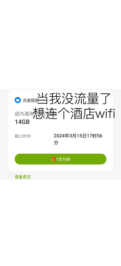 如何连接酒店宽带？