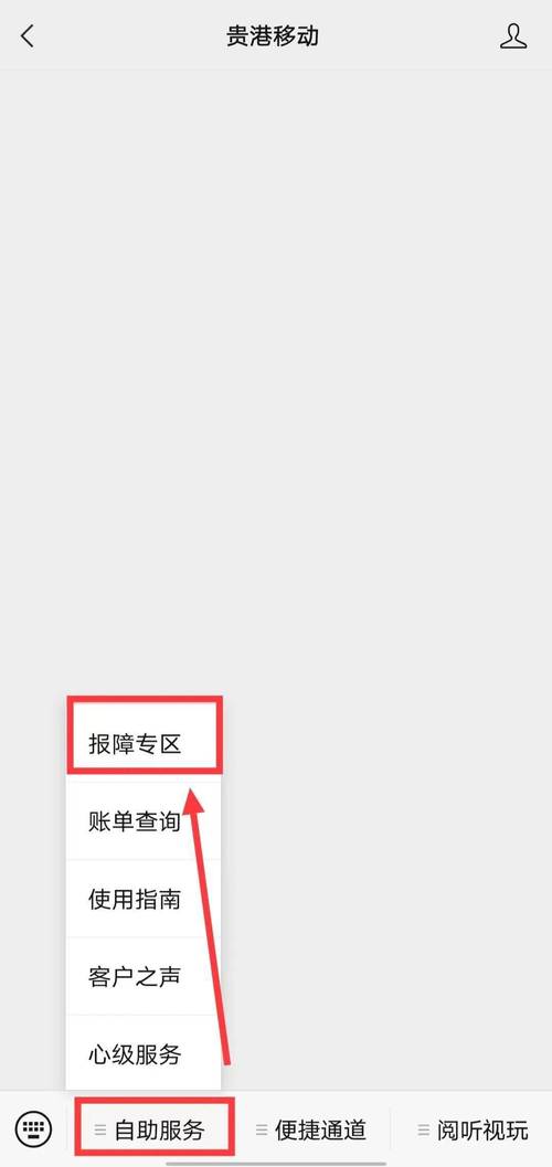 宽带如何报障？