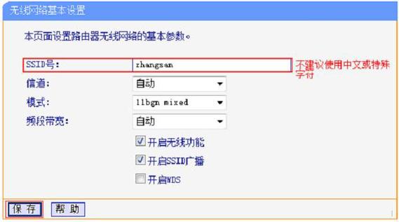 如何连加密宽带?