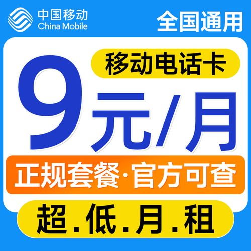 移动手表卡套餐怎么样?
