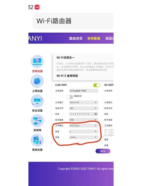 电脑如何搜索宽带?
