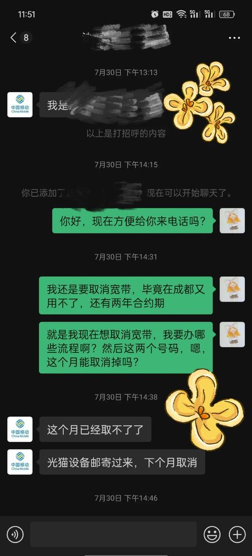 宽带如何取消会员?