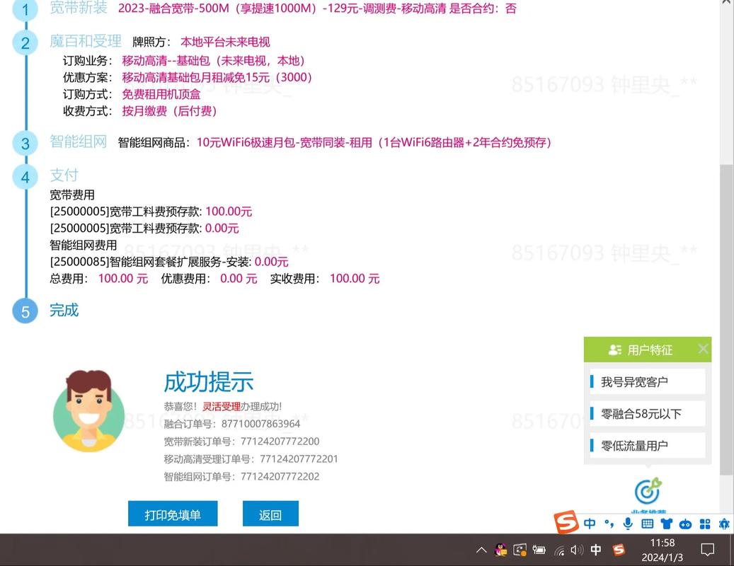移动宽带如何报修?