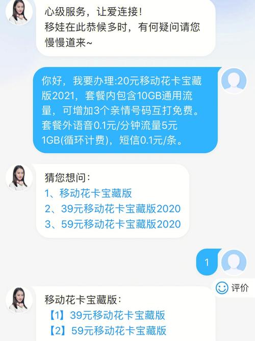 移动云顶卡套餐怎么样退订?