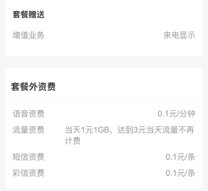 米粉卡哪个套餐划算些?