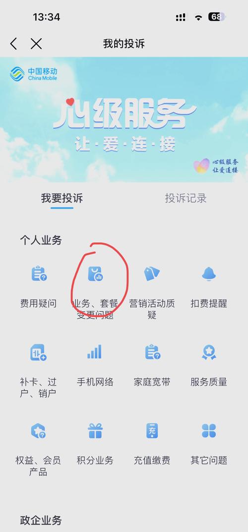 宽带如何取消会员?