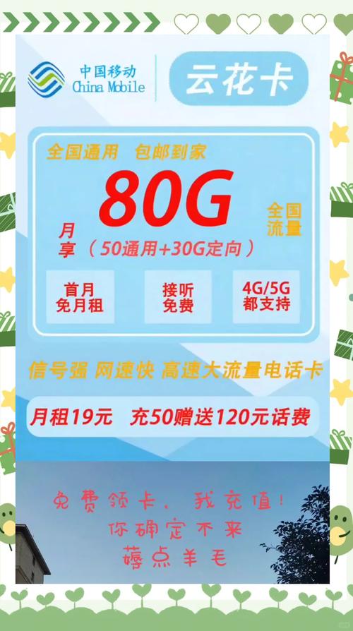 徐州流量套餐推荐哪个卡?