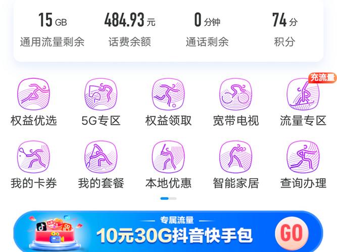 如何搜索宽带余额?