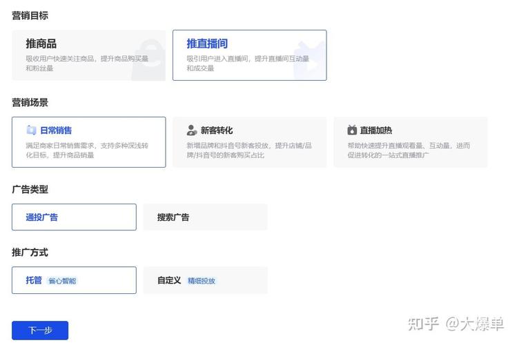 巨量千川达人计划怎么投?