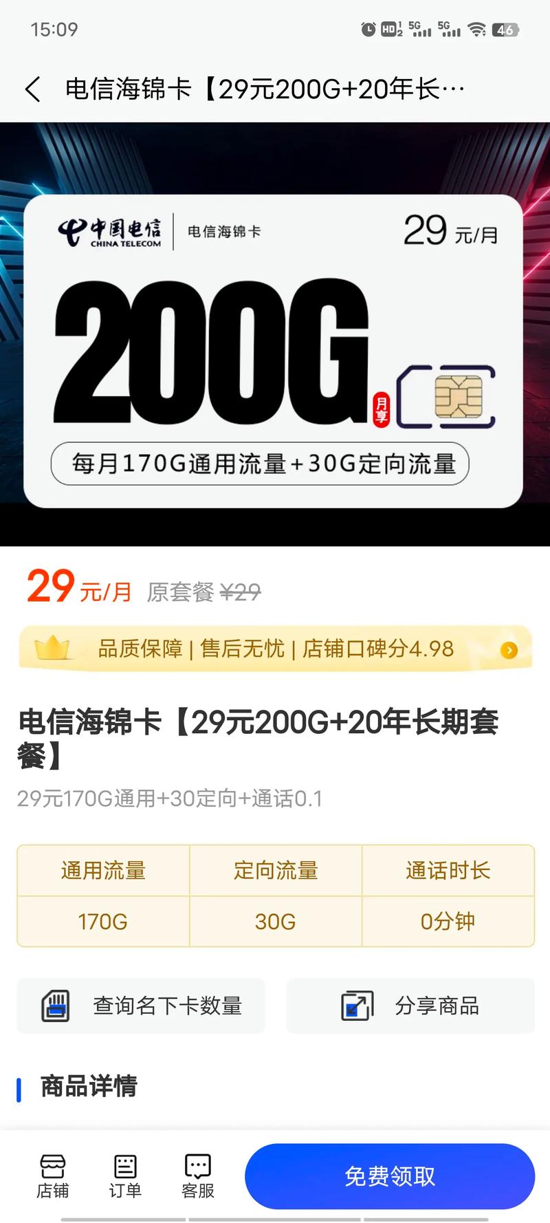 手机卡能充多少流量够用?