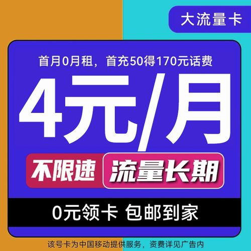 青岛联通卡有哪些套餐？