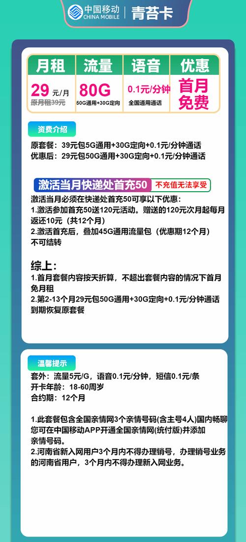 移动雪青卡套餐怎么样退订?