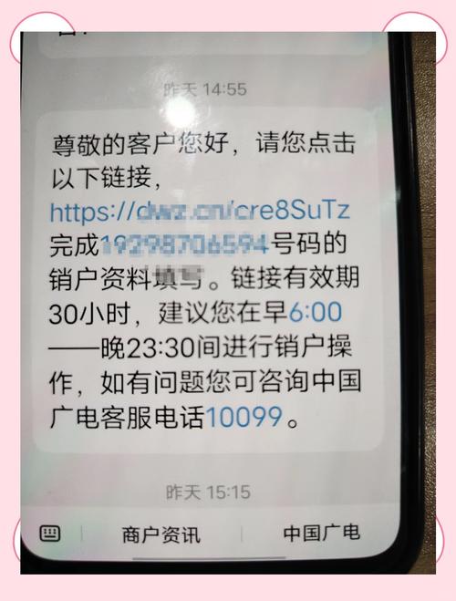 网购广电卡注销要多久？
