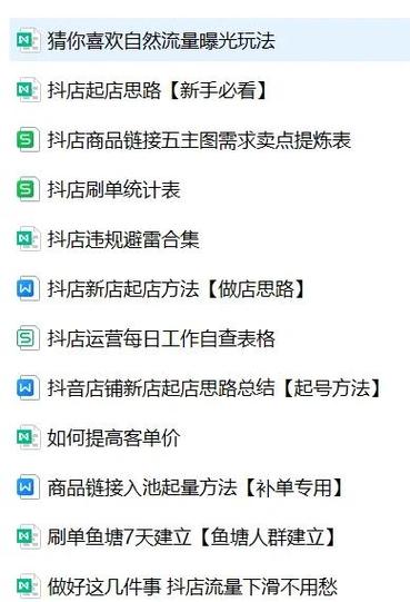 个人抖店千川怎么投?