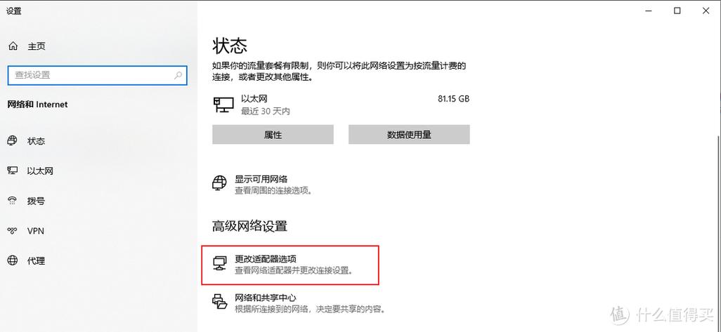 如何关闭宽带协议?