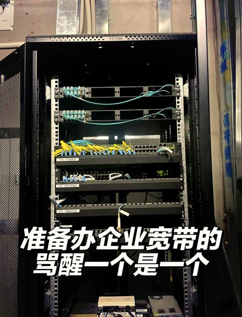 宽带如何商务机?
