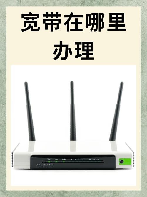 宽带如何商务机?