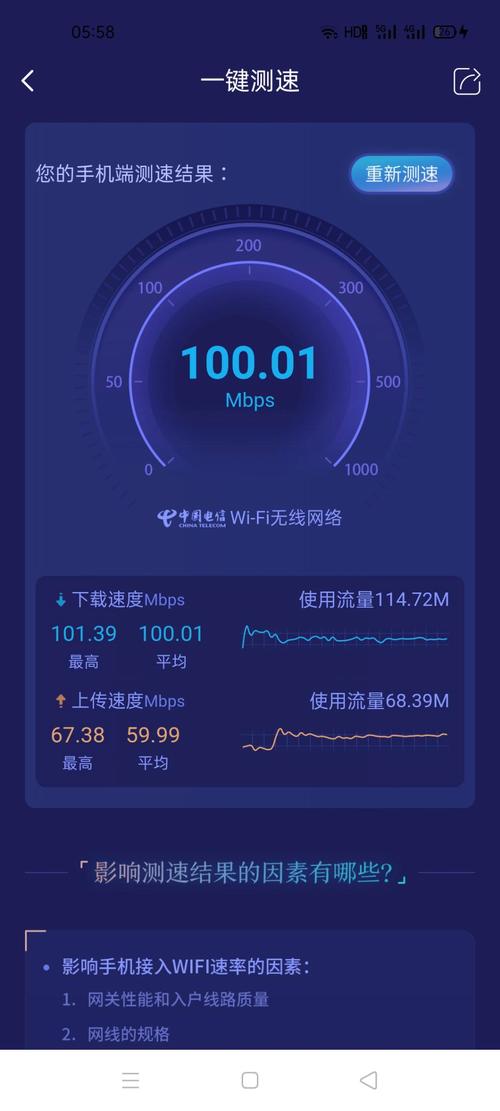 手机如何宽带测速?