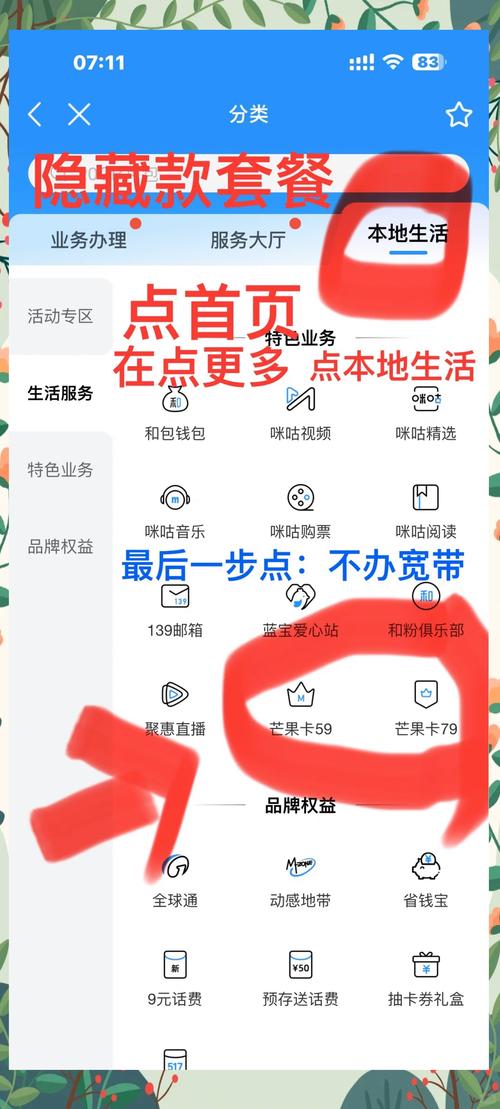 北京移动芒果卡套餐怎么样?