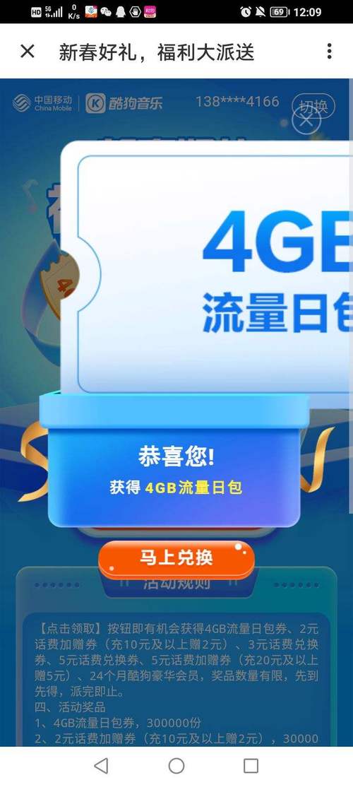 手机4g是多少兆流量?