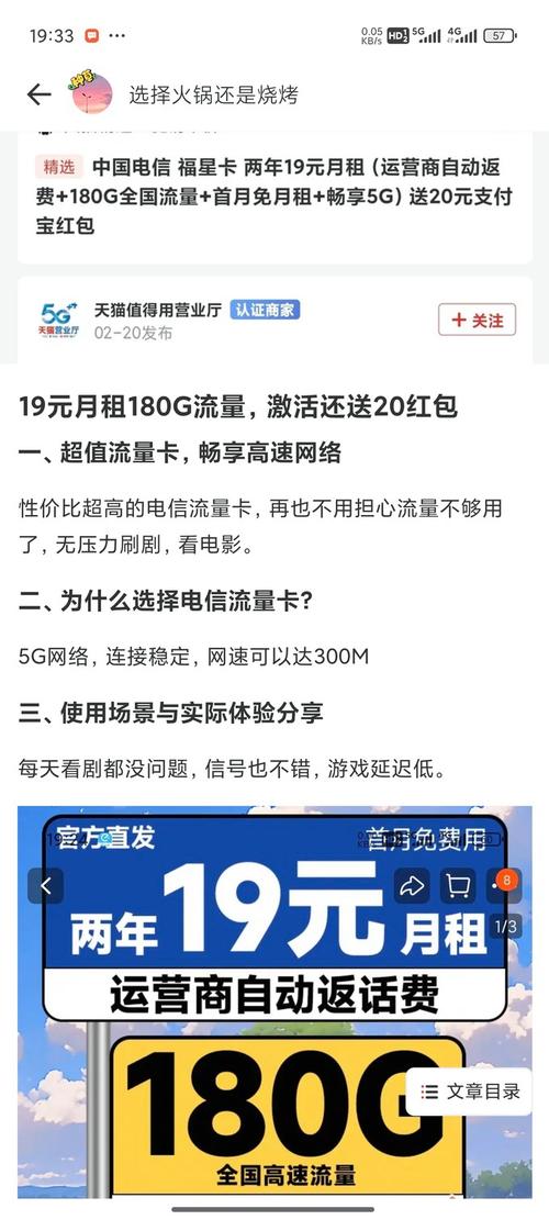 手机4g是多少兆流量?