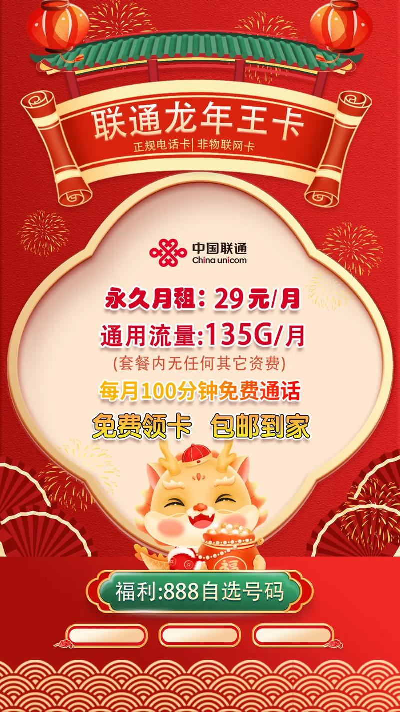 新疆联通卡套餐选择有哪些？