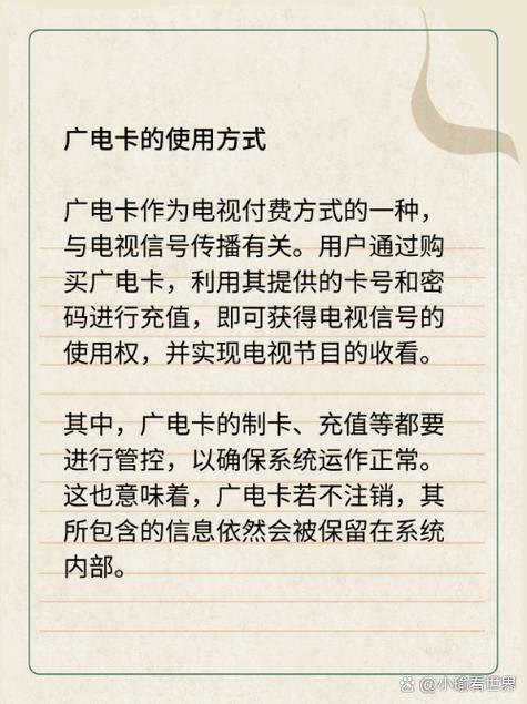 广电卡多久不用会自动注销?
