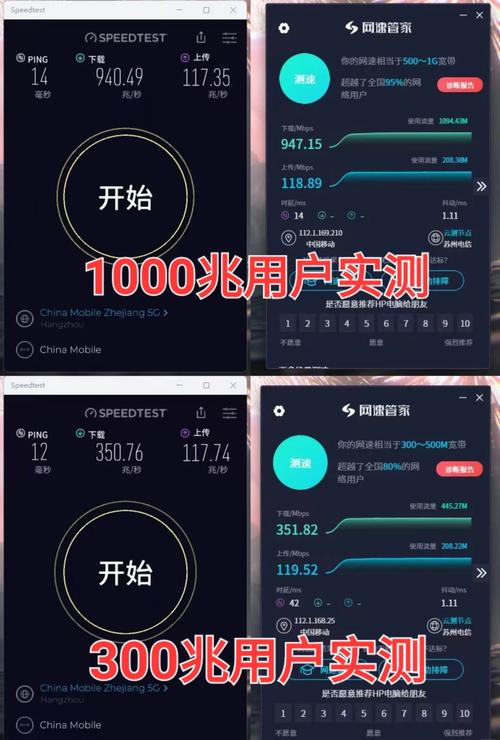 移动宽带速度如何?