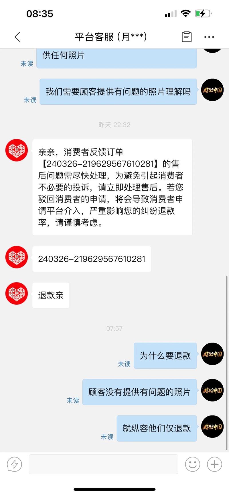 投千川仅退款怎么算?