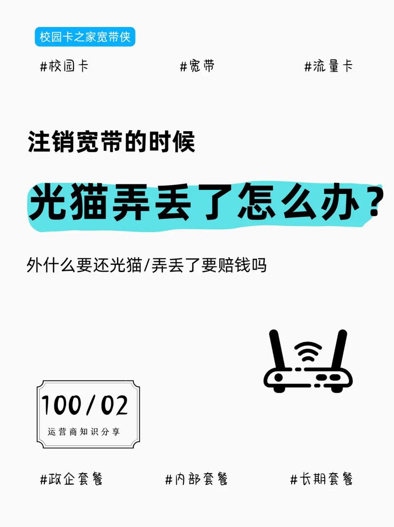 如何关闭宽带协议?