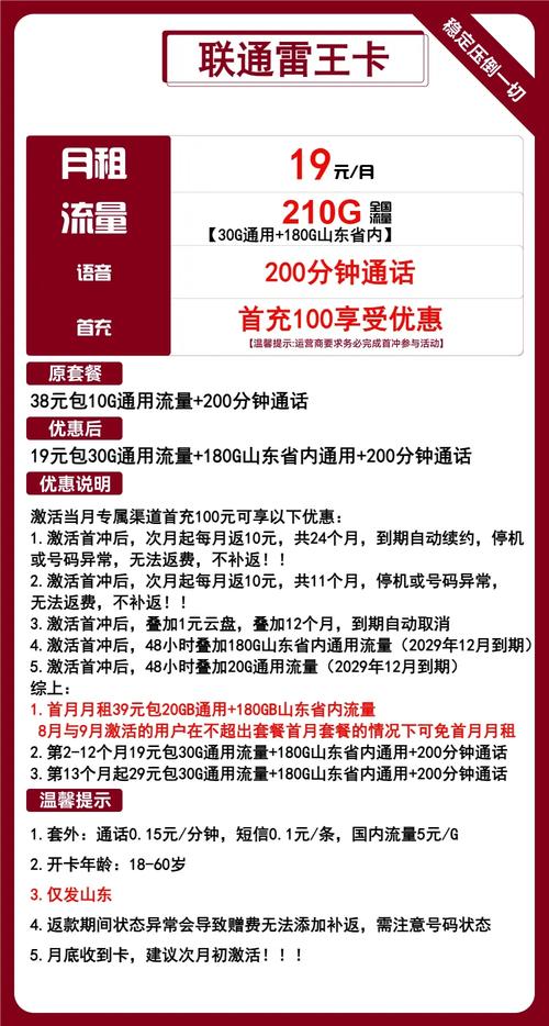 王卡哪个套餐送宽带?