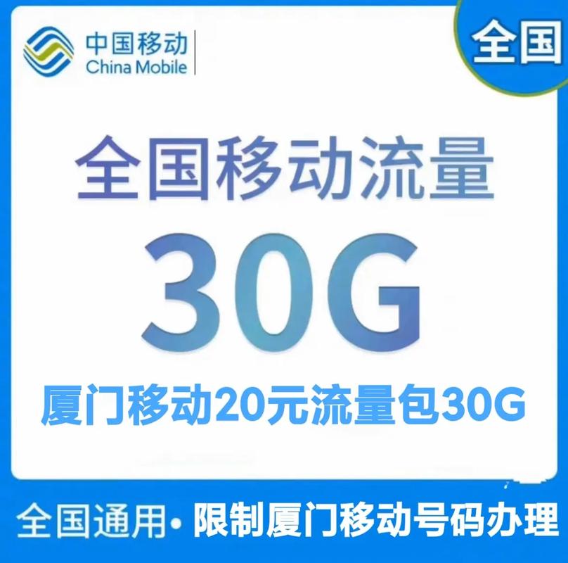 手机30g流量限速多少?