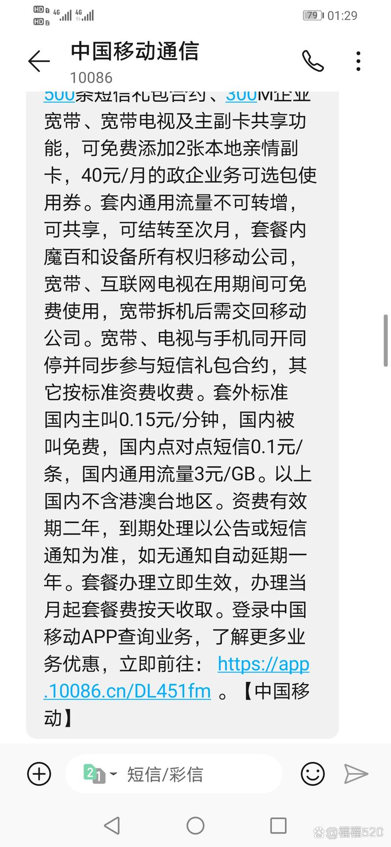 移动卡38元套餐怎么样?