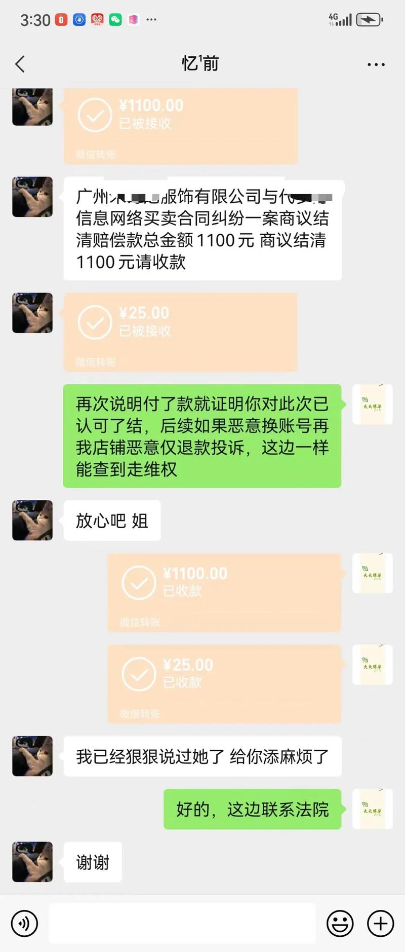 投千川仅退款怎么算?