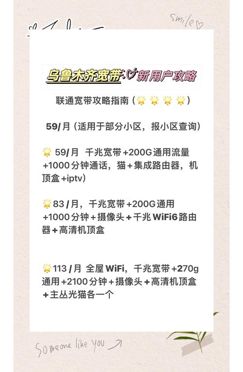宽带频率如何修改?