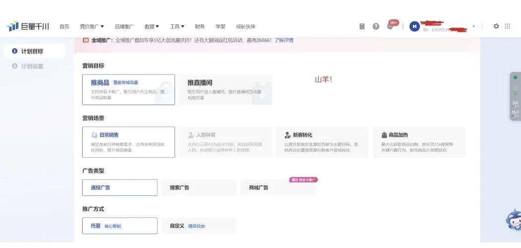 投千川时怎么选商品?