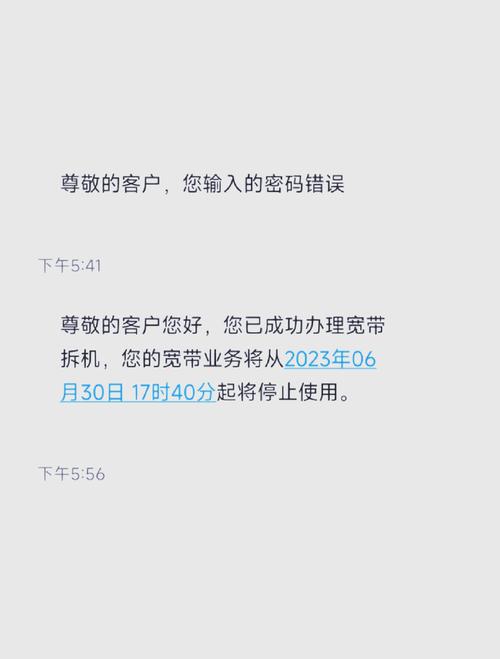 如何异地退订宽带?