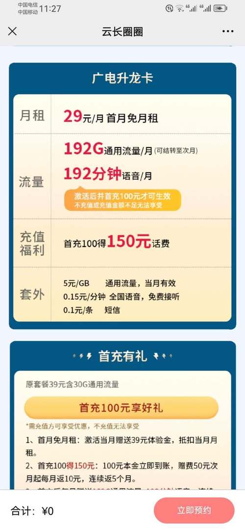 5g手机月用多少流量?