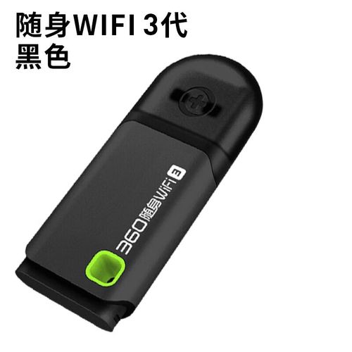 360随身wifi怎么当无线网卡用