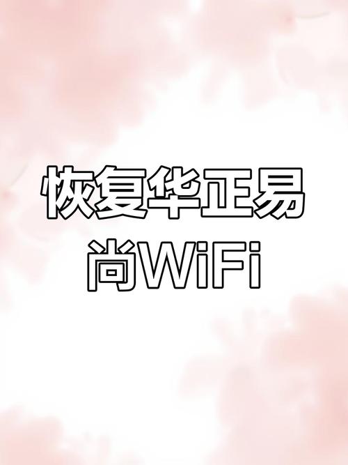 随身wifi怎么恢复出厂设置