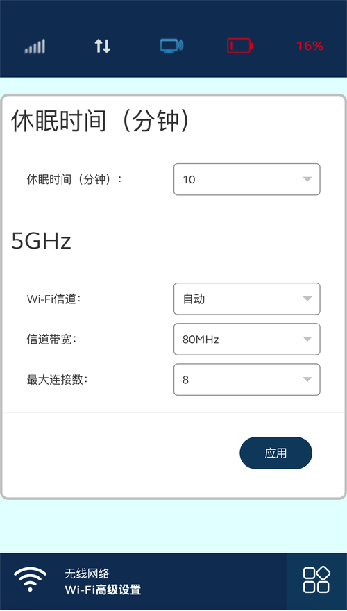 随身wifi怎么设置