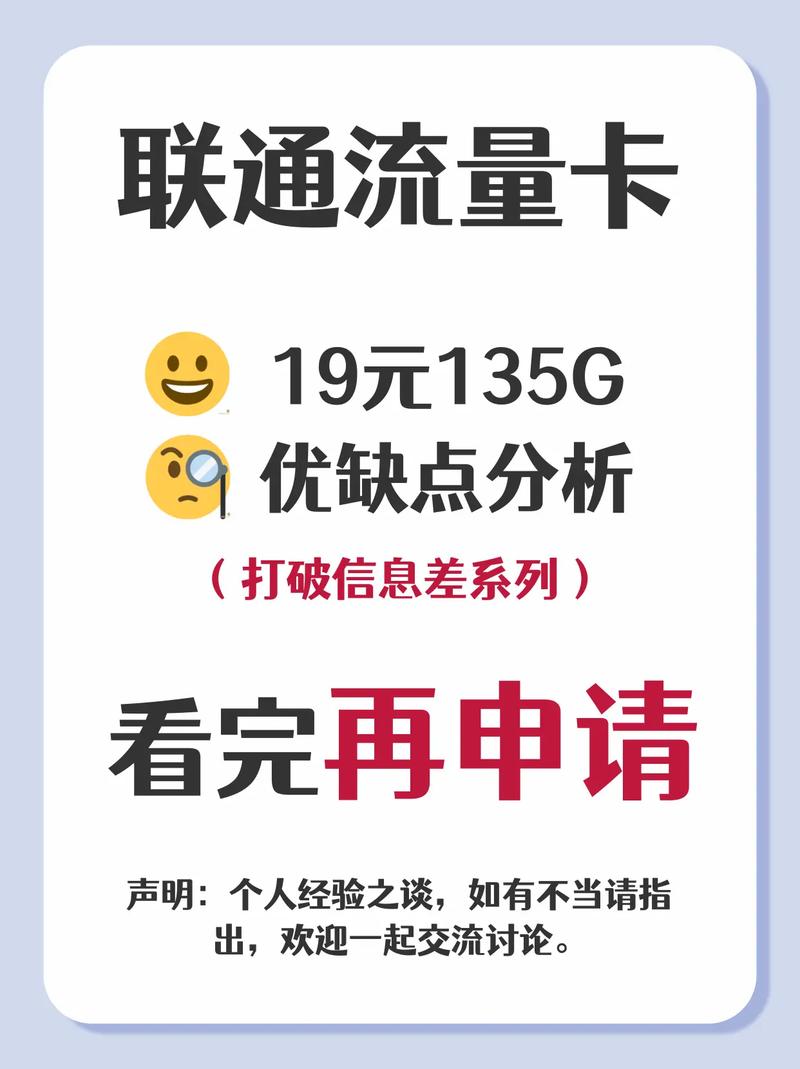 联通卡英国套餐有哪些?