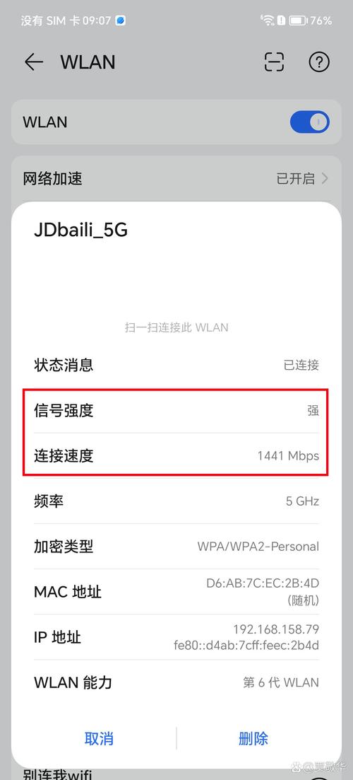 手机如何连宽带?