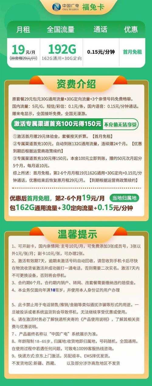 电信的孝心卡套餐怎么样?