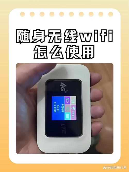 随身wifi怎么办理