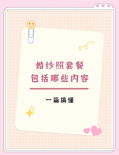婚卡买哪个套餐值?