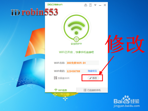 360免费随身wifi怎么用