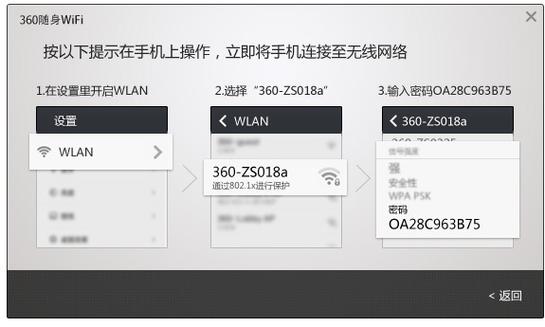 360免费随身WiFi怎么用？