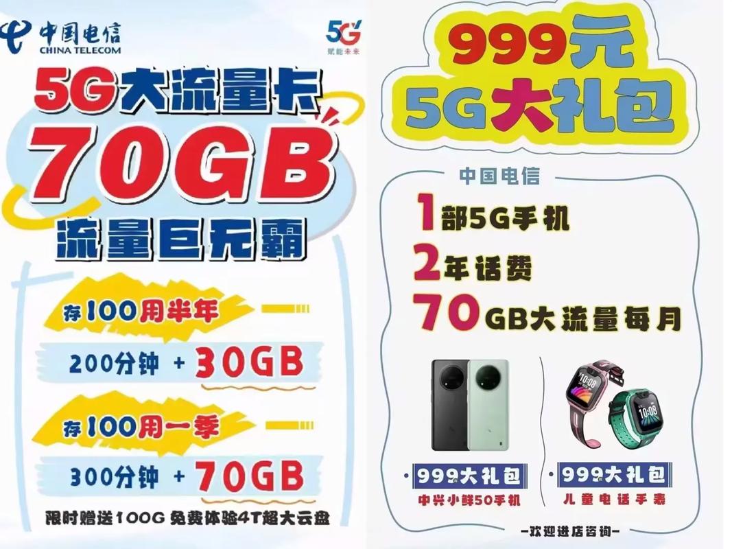 手机300k流量多少钱?