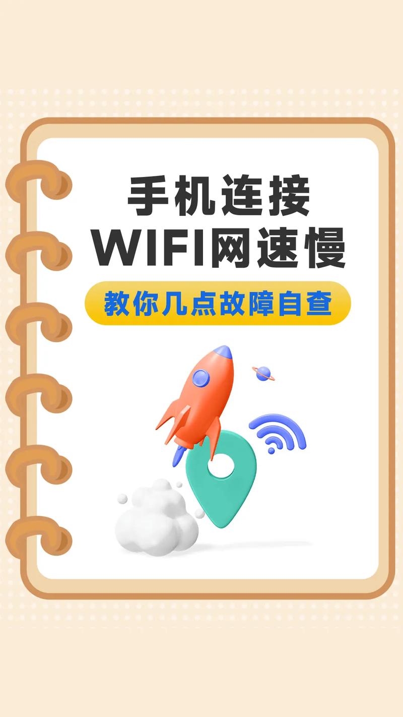 360随身WiFi网速慢如何解决？